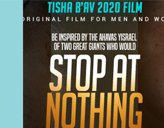 annual tisha b'av film