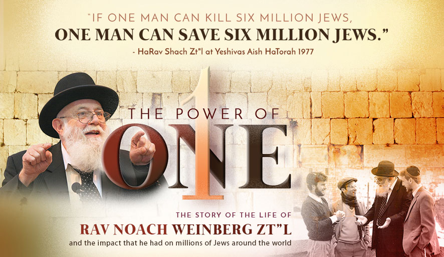 Tisha B'Av Film Project Inspire